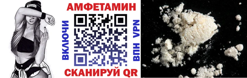 АМФЕТАМИН VHQ Купить где Губкин