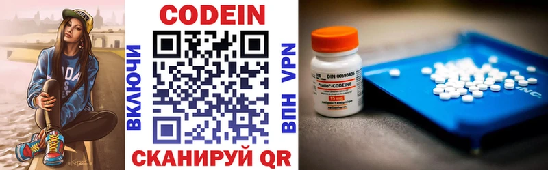 Купить закладки  Губкин  Codein напиток Lean (лин) 