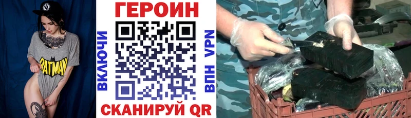 Купить закладки  Губкин  ГЕРОИН Heroin 