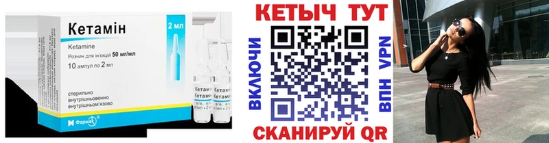 КЕТАМИН VHQ  Купить где  Губкин 