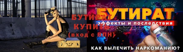 бутират Баксан