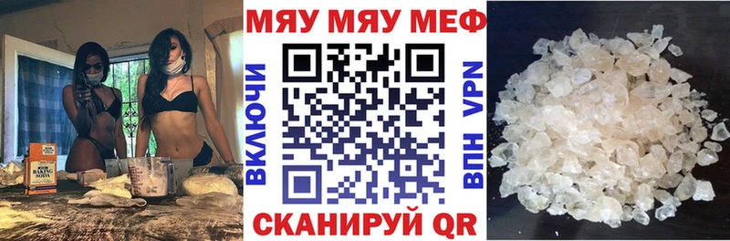 Меф кристаллы  Купить закладки  Губкин 