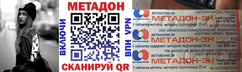 Метадон мёд  Купить  Губкин 